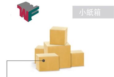 小紙箱